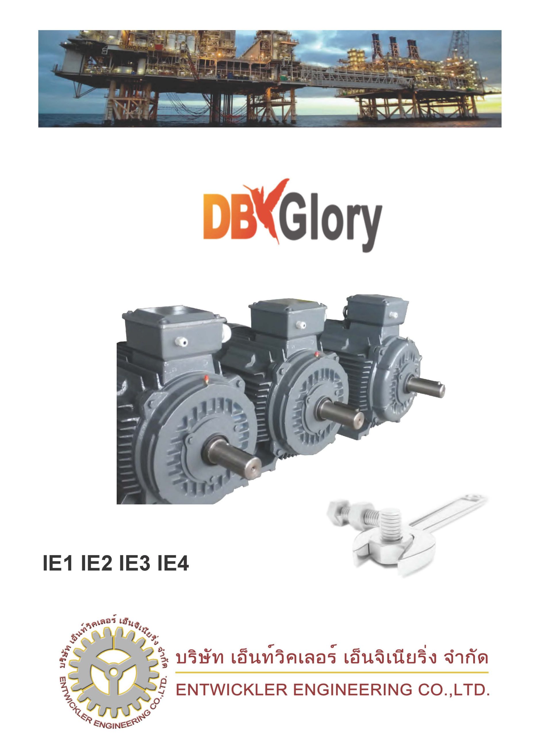 DBYGLORY Motor